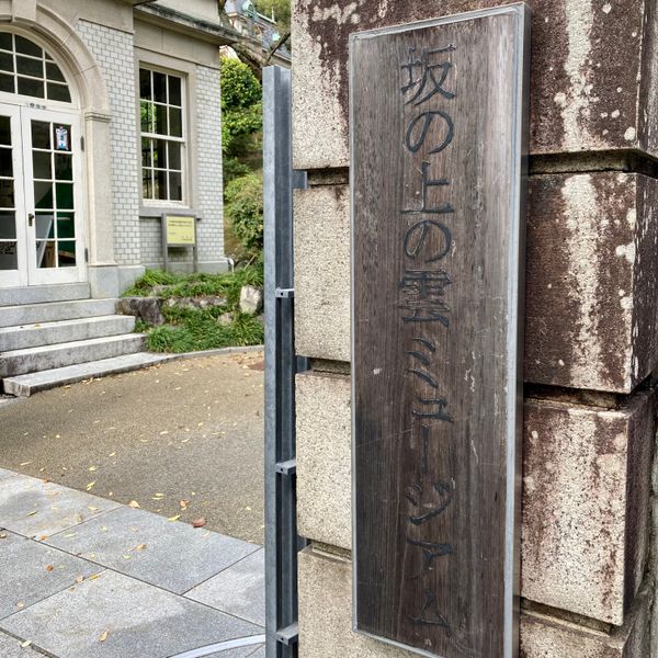 日本・松山市「松山市観光」の写真