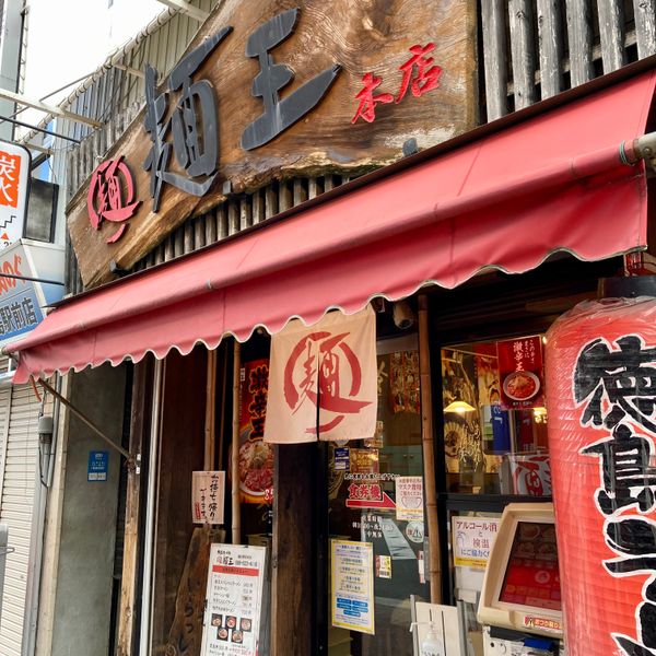 日本・徳島県「徳島市散策」の写真