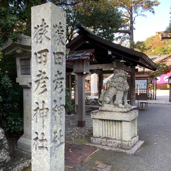 日本・三重県「伊勢神宮参詣」の写真