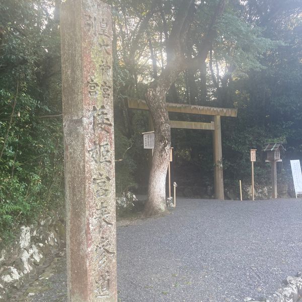 日本・三重県「伊勢神宮参詣」の写真