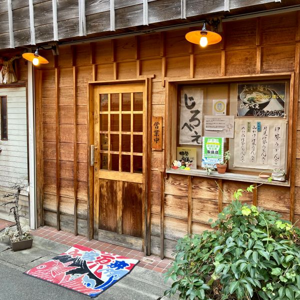 日本・三重県「伊勢神宮参詣」の写真