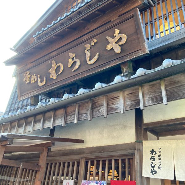 日本・三重県「伊勢神宮参詣」の写真