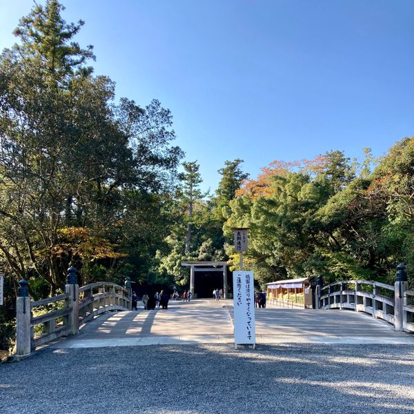 日本・三重県「伊勢神宮参詣」の写真