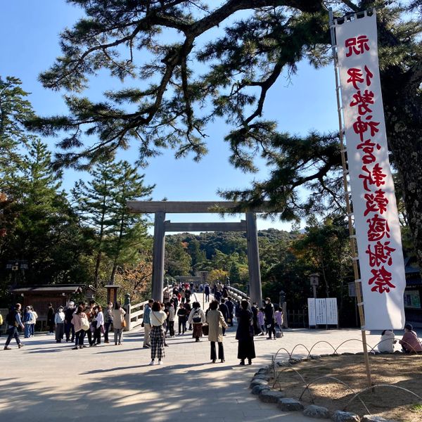 日本・三重県「伊勢神宮参詣」の写真