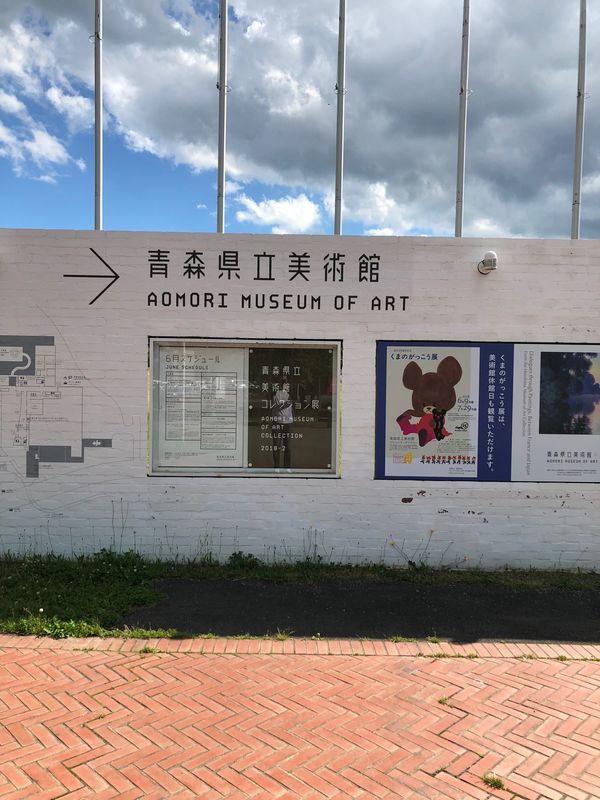 日本・青森県「青森旅行」の写真