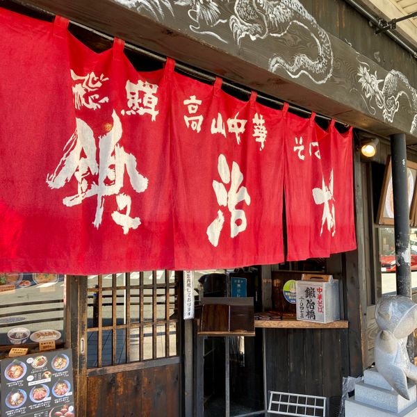 日本・岐阜県「高山市散策」の写真