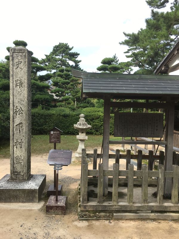 日本・山口県「山口旅行」の写真