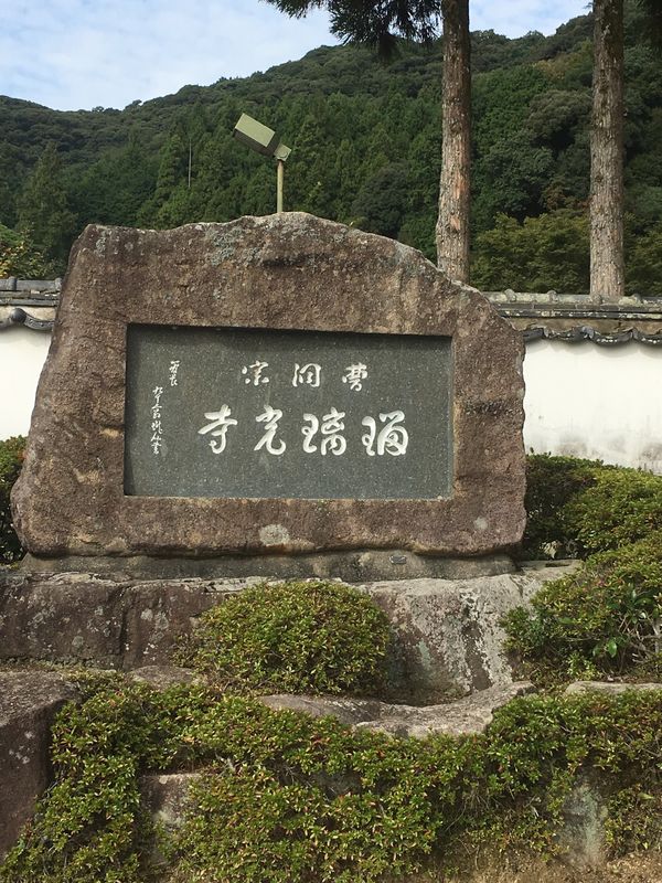 日本・山口県「山口旅行」の写真