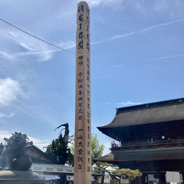 日本・長野県「善光寺参詣」の写真