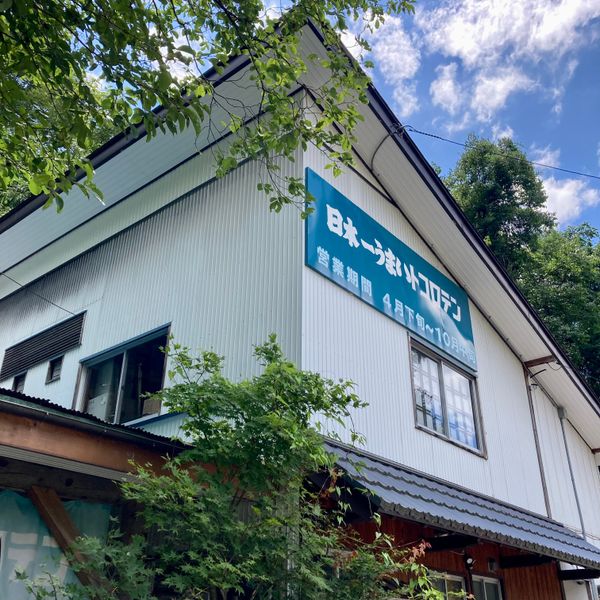 日本・新潟県「日本一うまいトコロテン」の写真