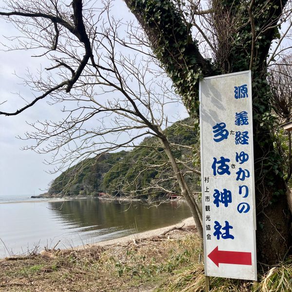 日本・新潟県「多伎神社参詣」の写真