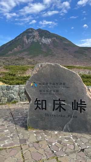 世界の果て『野付半島』
北見『クロスロードラボ』
この2箇所とおまけで知床...