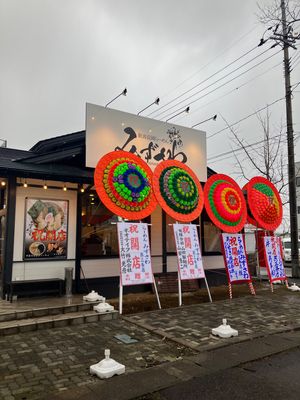 新潟5大ラーメンの１つ
長岡生姜醤油ラーメン堪能
雨は夜更け過ぎに雪へと変...