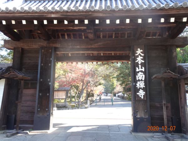 日本・京都府「京都南禅寺」の写真