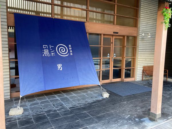 日本・長野県「21.12 軽井沢家族旅行」の写真