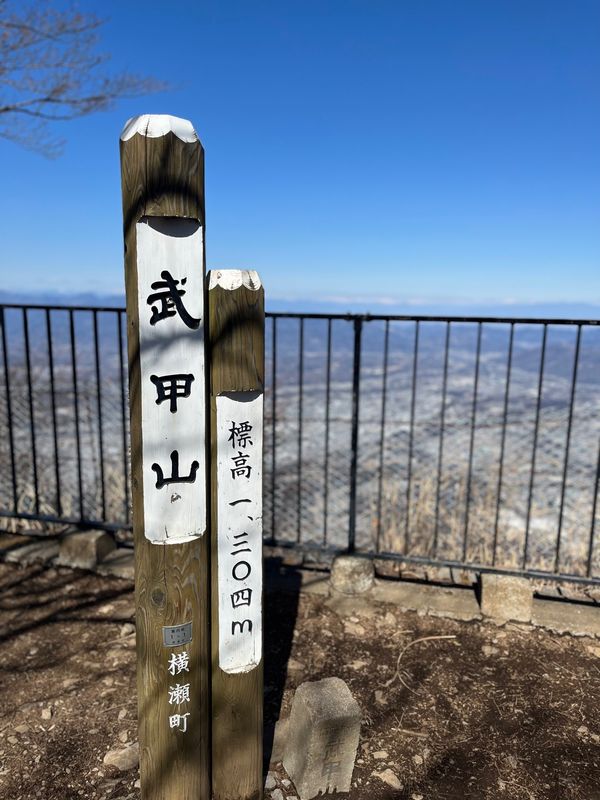 日本・埼玉県「武甲山」の写真