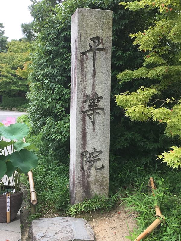 日本・京都府「京都・伊勢旅行」の写真