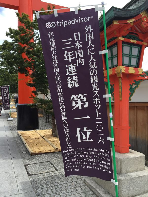 日本・京都府「京都から大阪USJ(この年3回目)」の写真