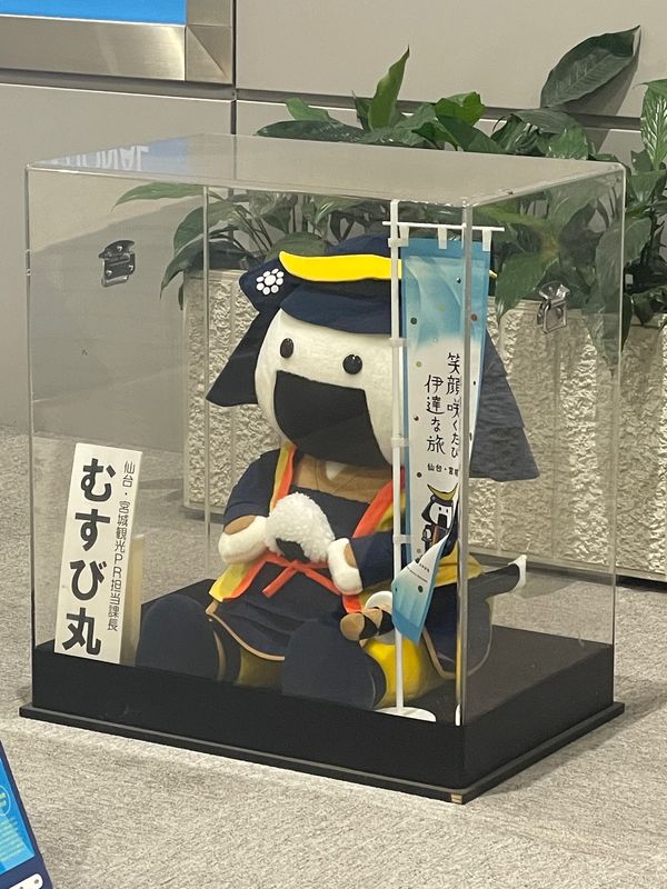 日本・宮城県「仙台」の写真