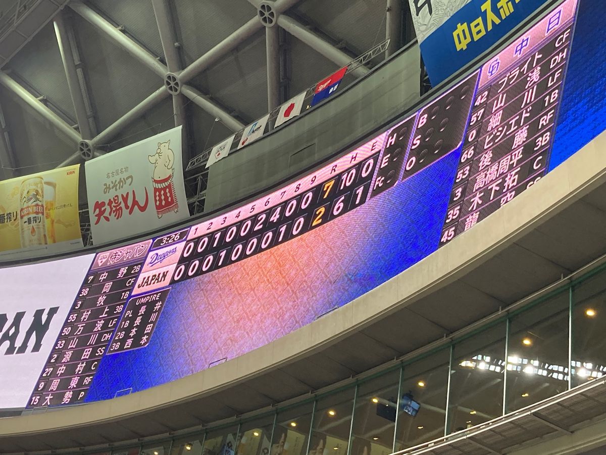 友人がチケット取っていただき。
3日はドラゴンズ応援席
4日は侍ジャパン応...