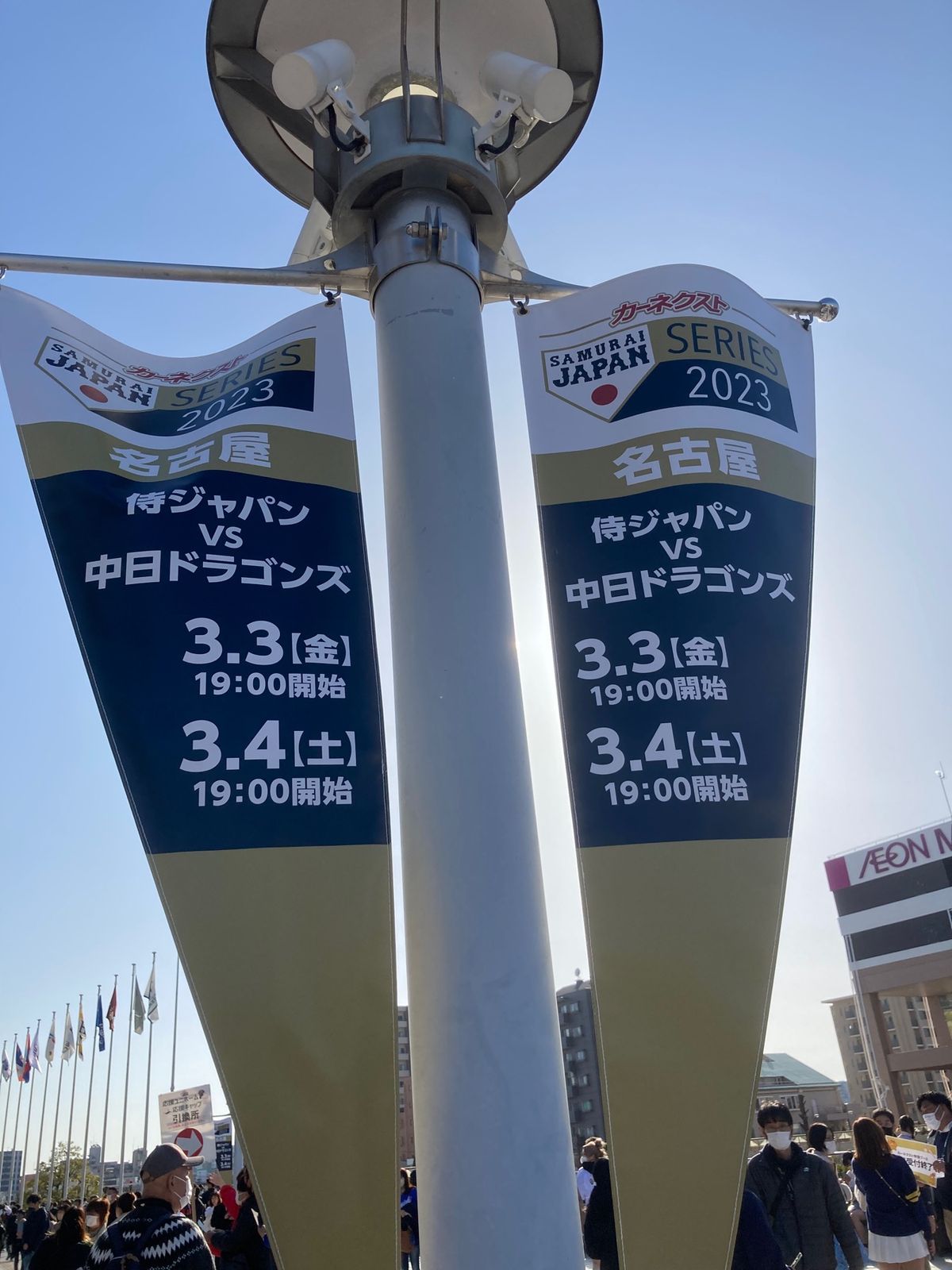 友人がチケット取っていただき。
3日はドラゴンズ応援席
4日は侍ジャパン応...