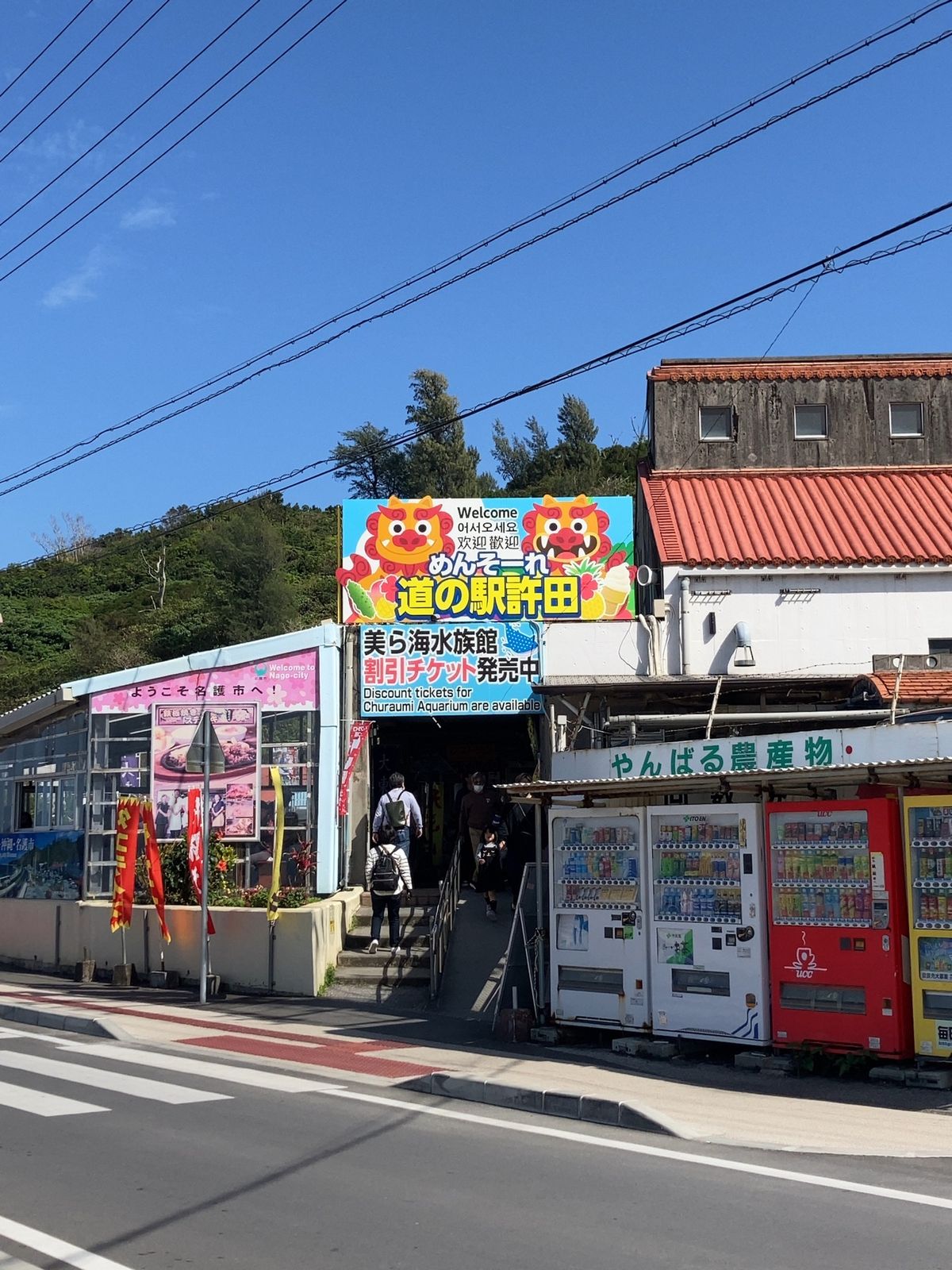 明日は美ら海水族館へ行くので本部町まで移動します🚗途中の道の駅許田に寄り、...
