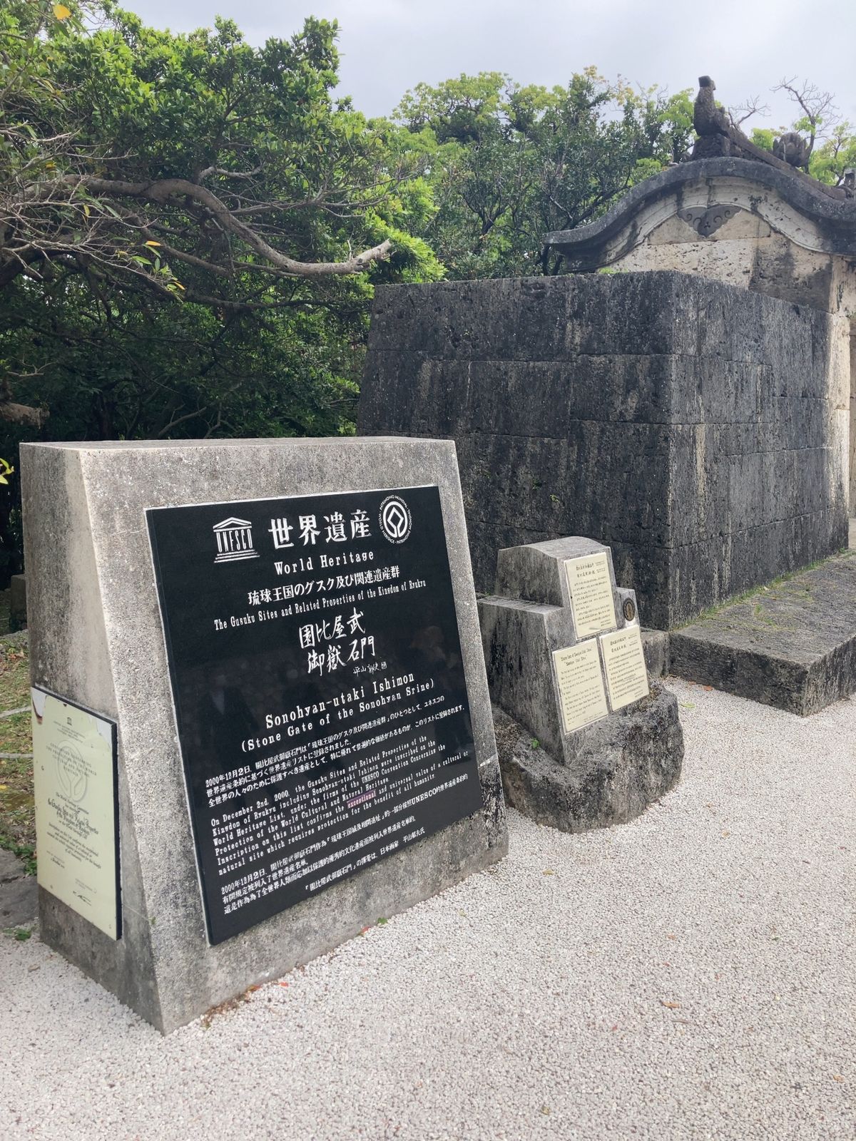 世界遺産首里城