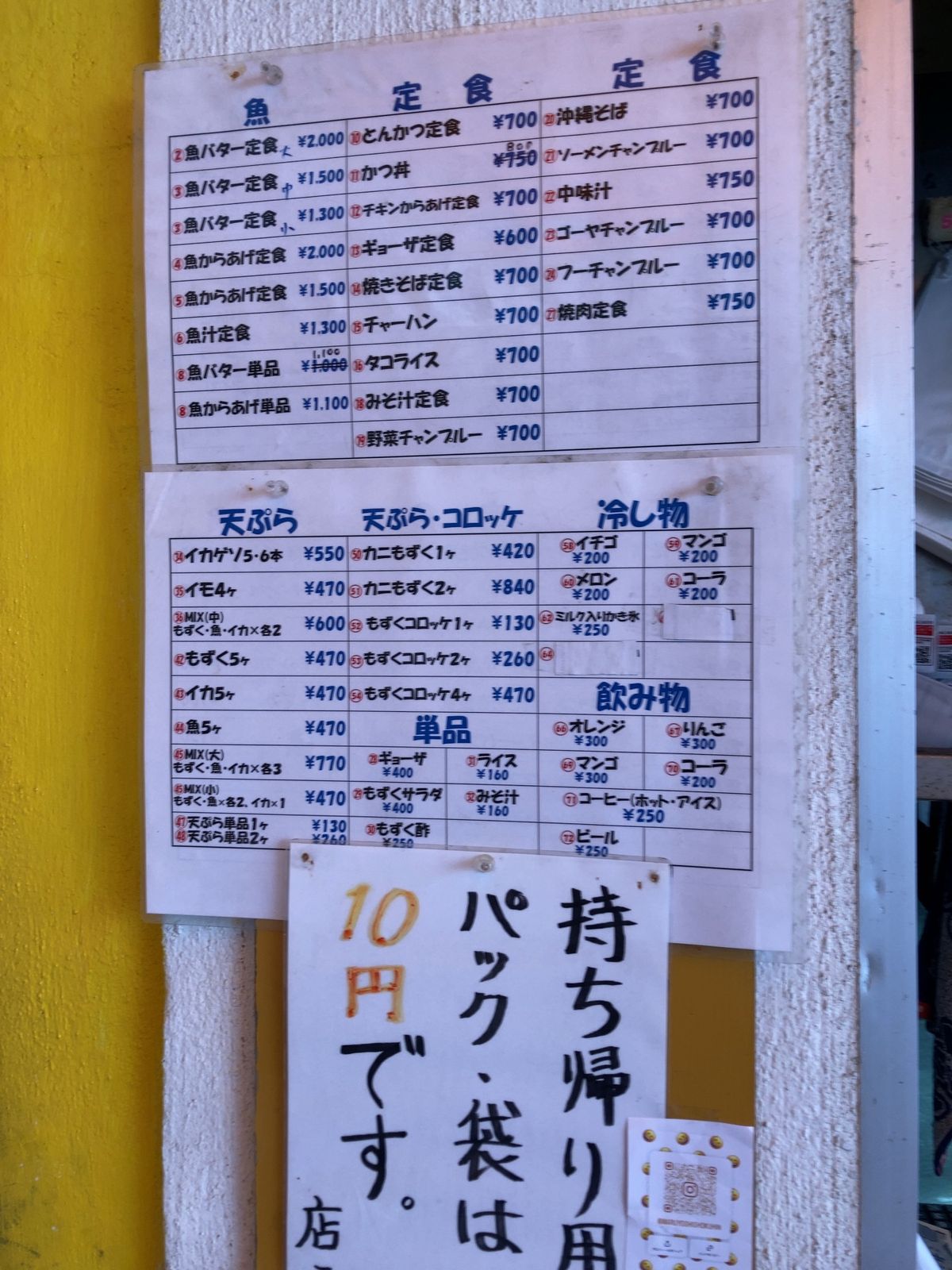 丸吉食品🦀
もずくコロッケ、イカの天ぷら、カニもずくコロッケ❗️