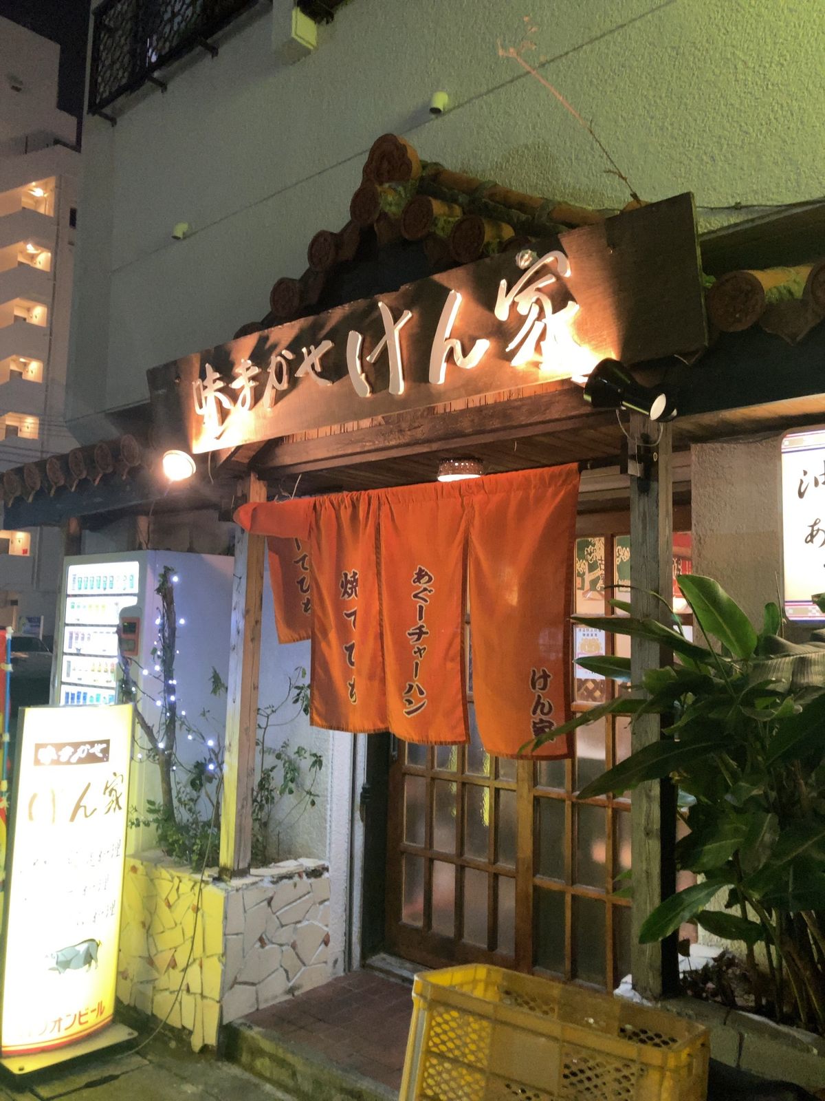 味まかせけん家🍺
