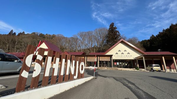 日本・岡山県「岡山蒜山高原修行旅②」の写真：新庄村から蒜山高原へ
帰りは湯原温泉に立...