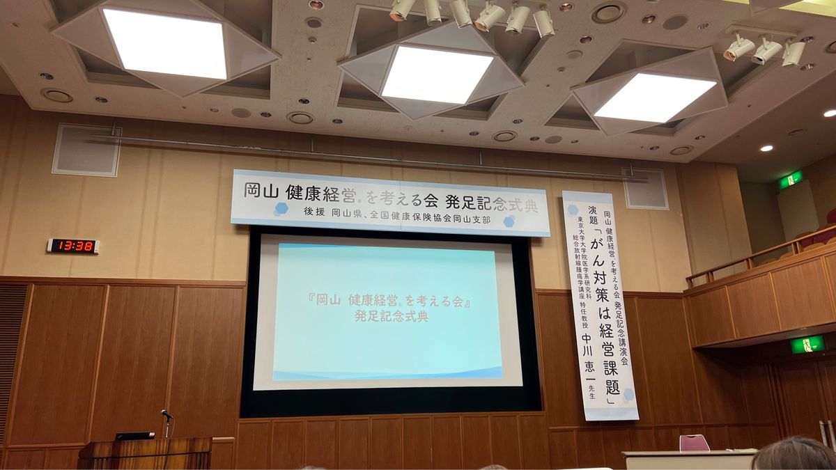 真面目に健康経営を考えてる企業とのつながりができて、とても嬉しい😃