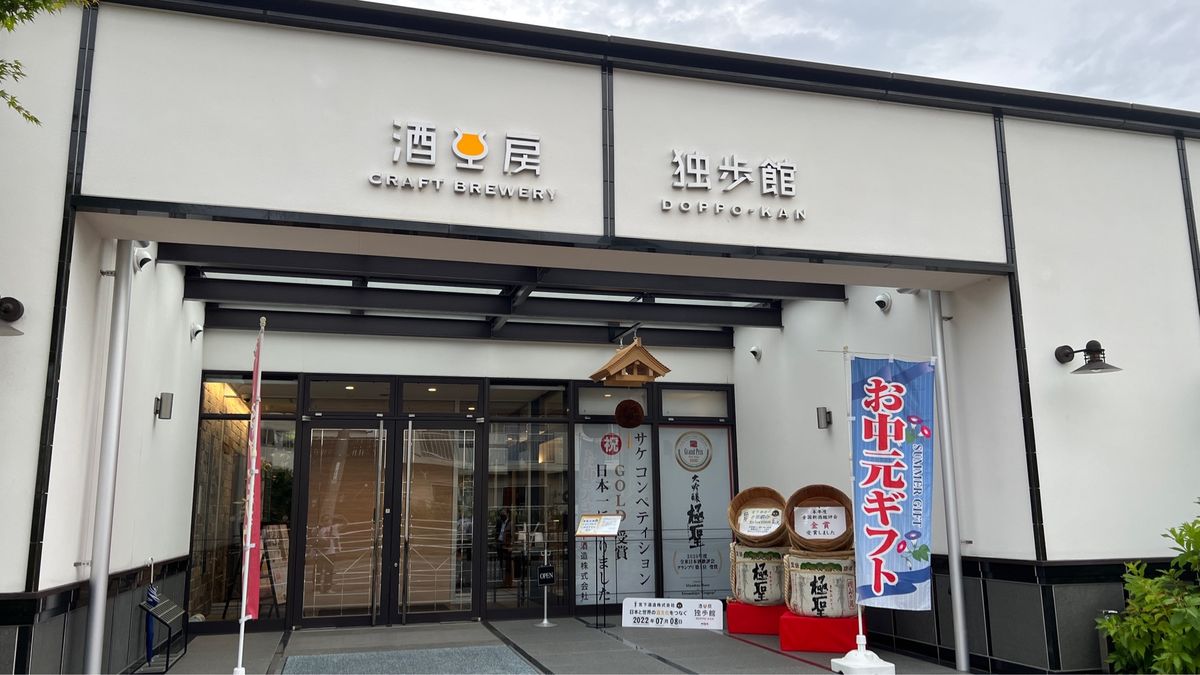 独歩館で吉備継成会第1回分科会
