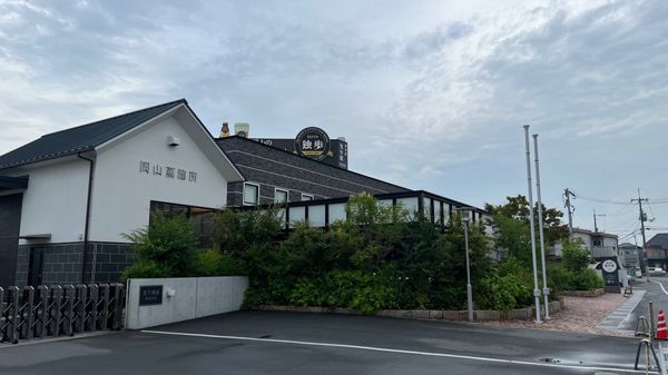 日本・岡山県「岡山出張」の写真：独歩館で吉備継成会第1回分科会
