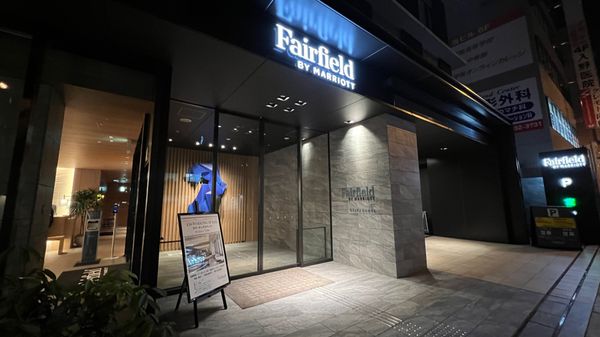 日本・大阪府「2022マリオット修行」の写真：フェアフィールド・バイ・マリオット大阪難波