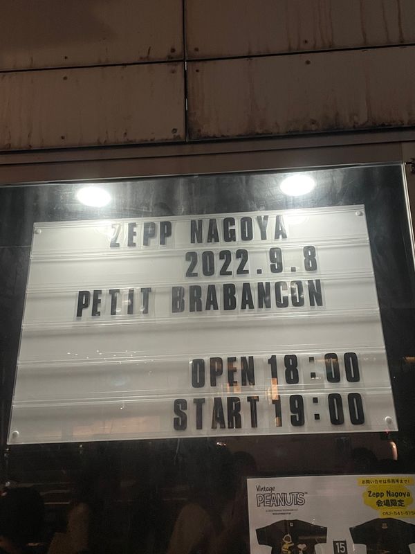 日本・愛知県「名古屋遠征」の写真：9/8  Petit Brabancon...