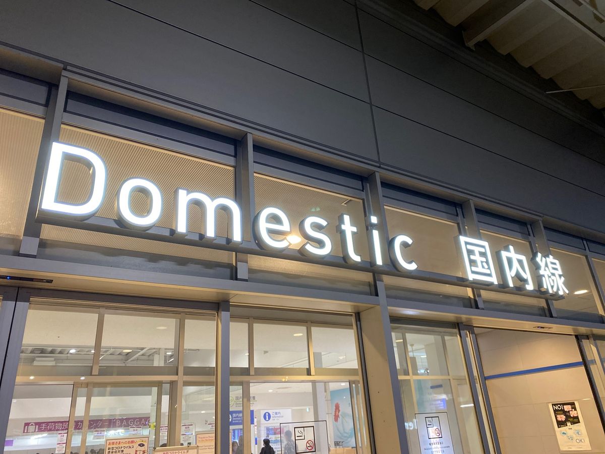 まだ雪の残る北海道へと。
北海道は飛行機でないと難しいので関空から。