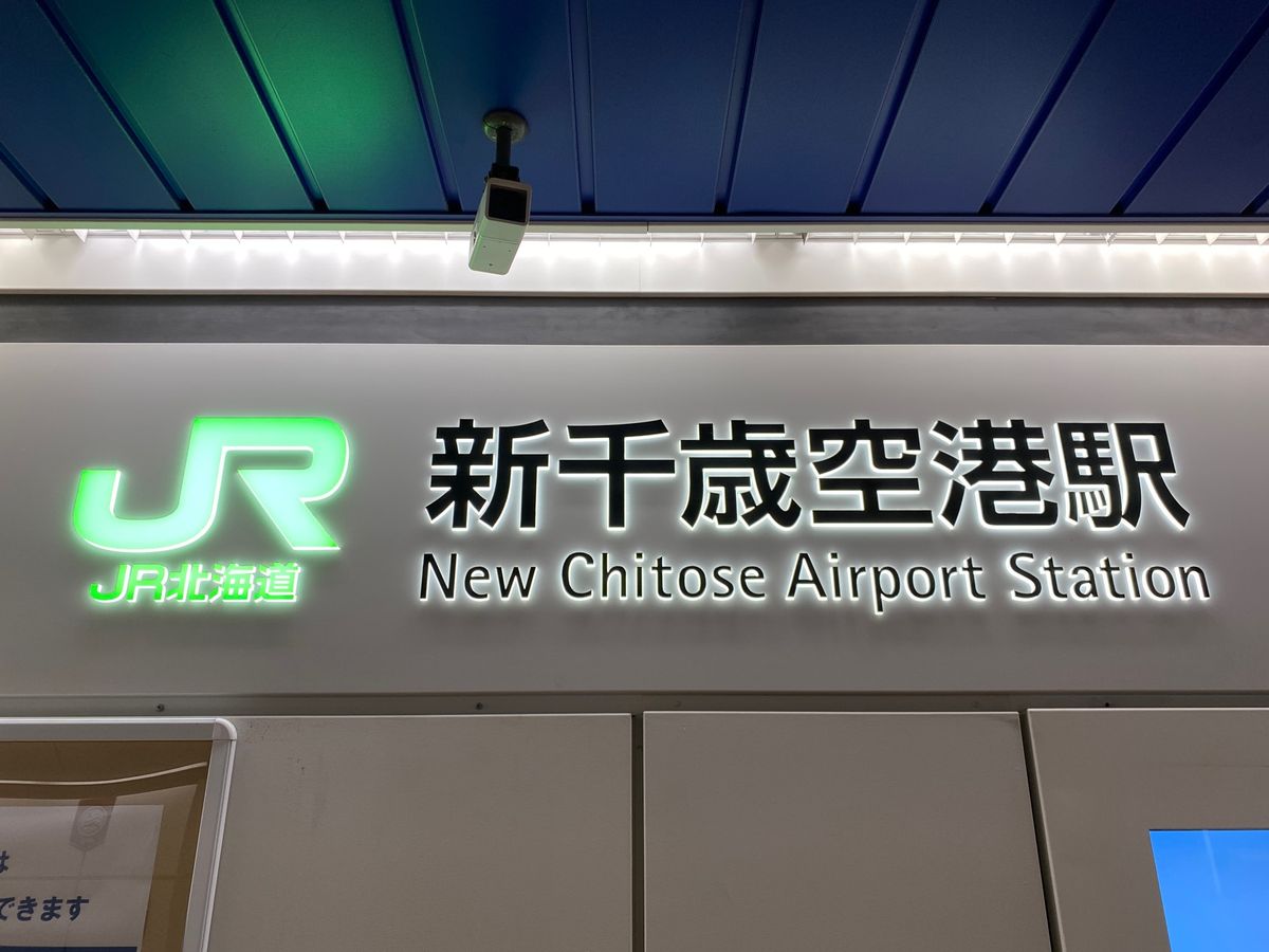 まだ雪の残る北海道へと。
北海道は飛行機でないと難しいので関空から。