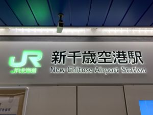 まだ雪の残る北海道へと。
北海道は飛行機でないと難しいので関空から。