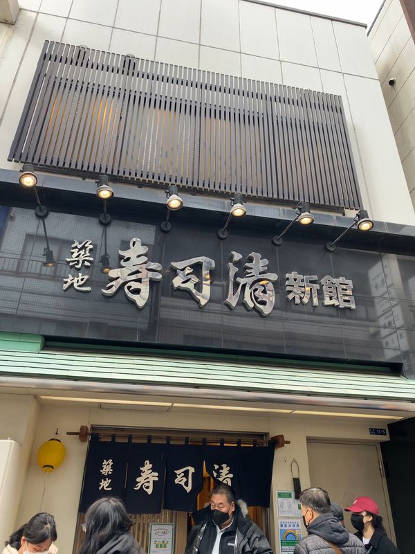 日本・東京都「東京帰省(プライベート)」の写真