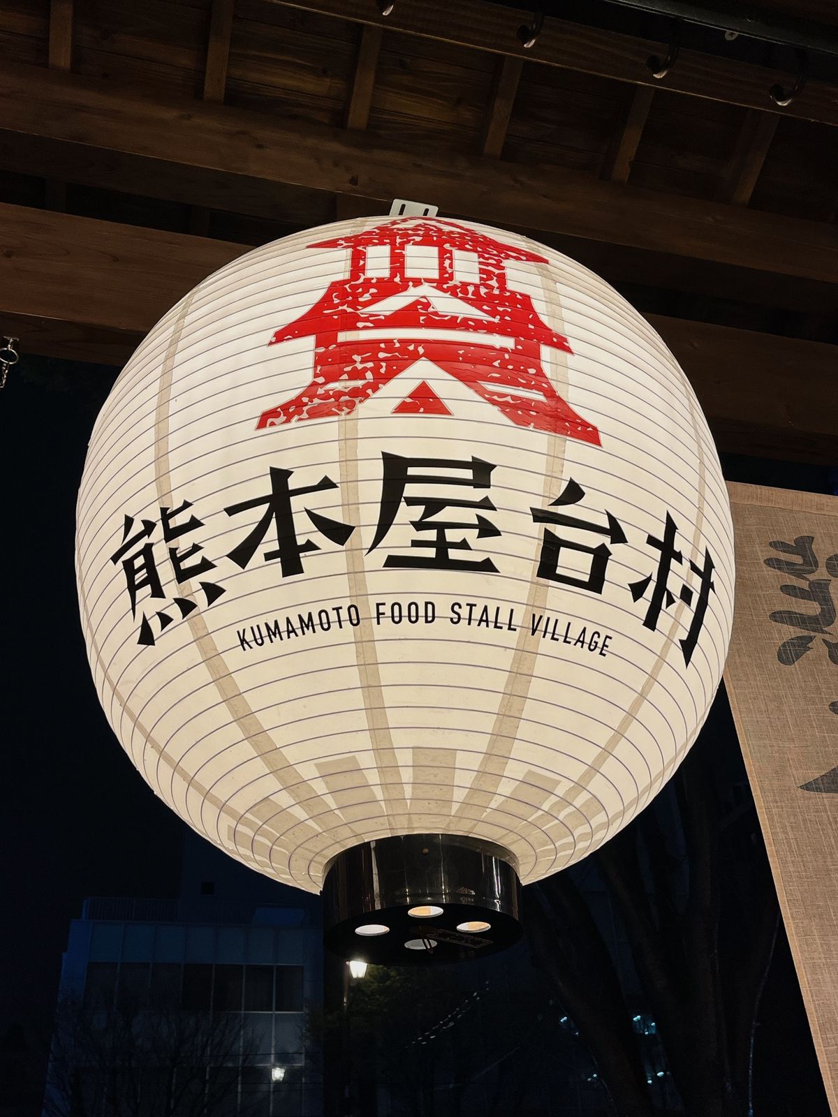 熊本屋台村に行ってみた。
琉球焼酎ためし酒というスペースがあって、牛乳焼酎...