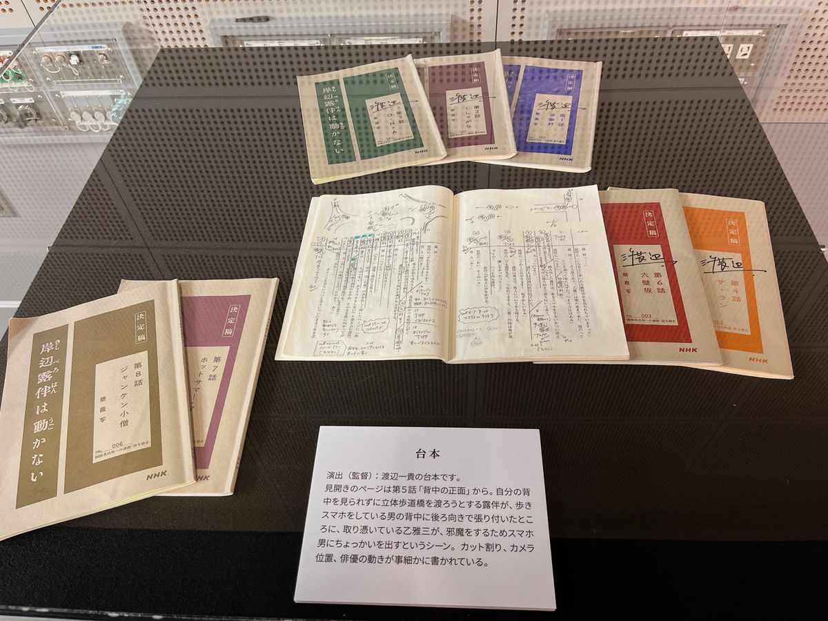 ドラマ『岸辺露伴は動かない』展にいってきました！！
めちゃくちゃ楽しかったです♡