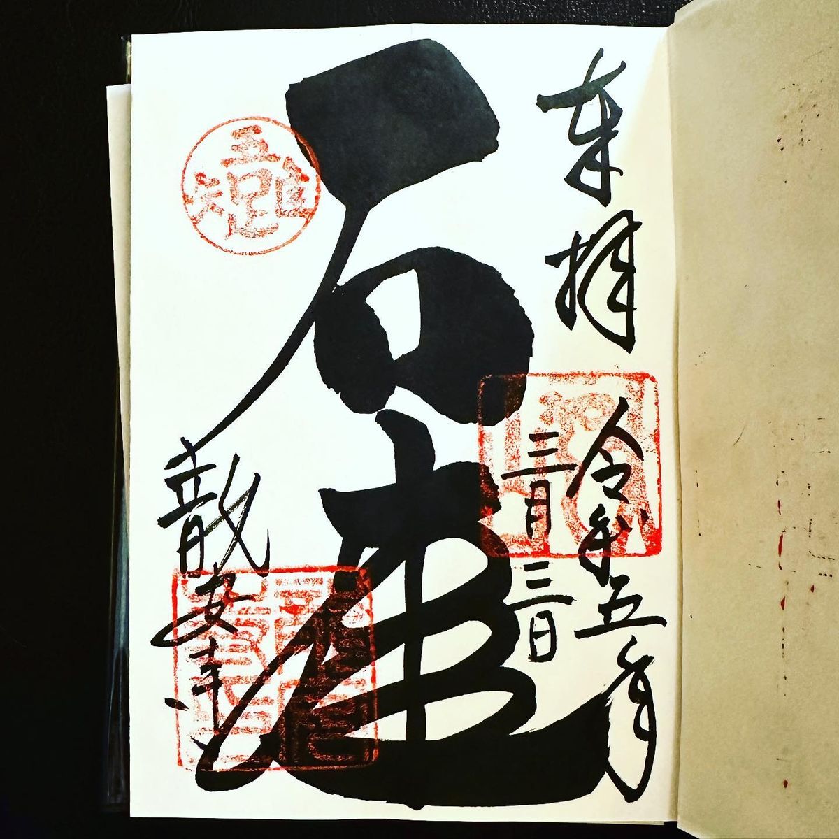 龍安寺の襖絵と枯山水として有名な石庭「方丈庭園」。という名前がついている「...