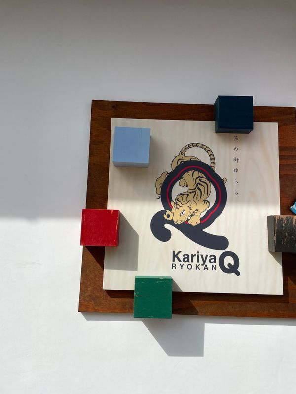 日本・兵庫県「赤穂・家族旅行」の写真