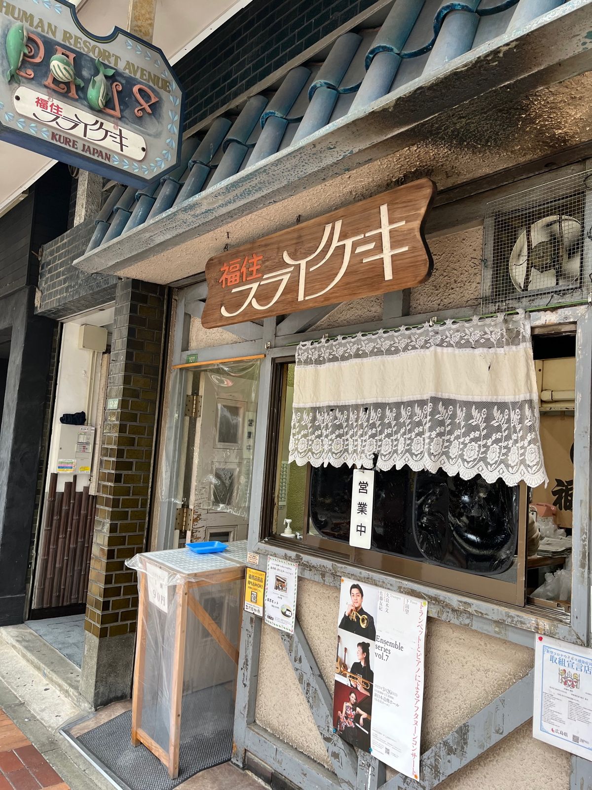 呉駅周辺の有名なデザート🍰

・福住　スフレケーキ

・メロンパン