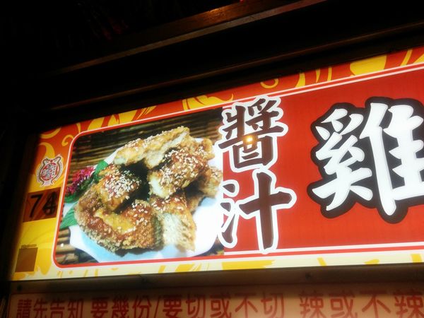 台湾・台北「台湾」の写真：夜市たのしかった！
初めて食べたルーロー...