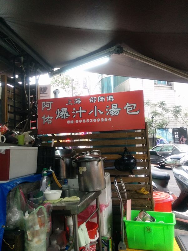 台湾・台北「台湾」の写真：美味しいものたくさん！
苦茶にはびっくりした笑