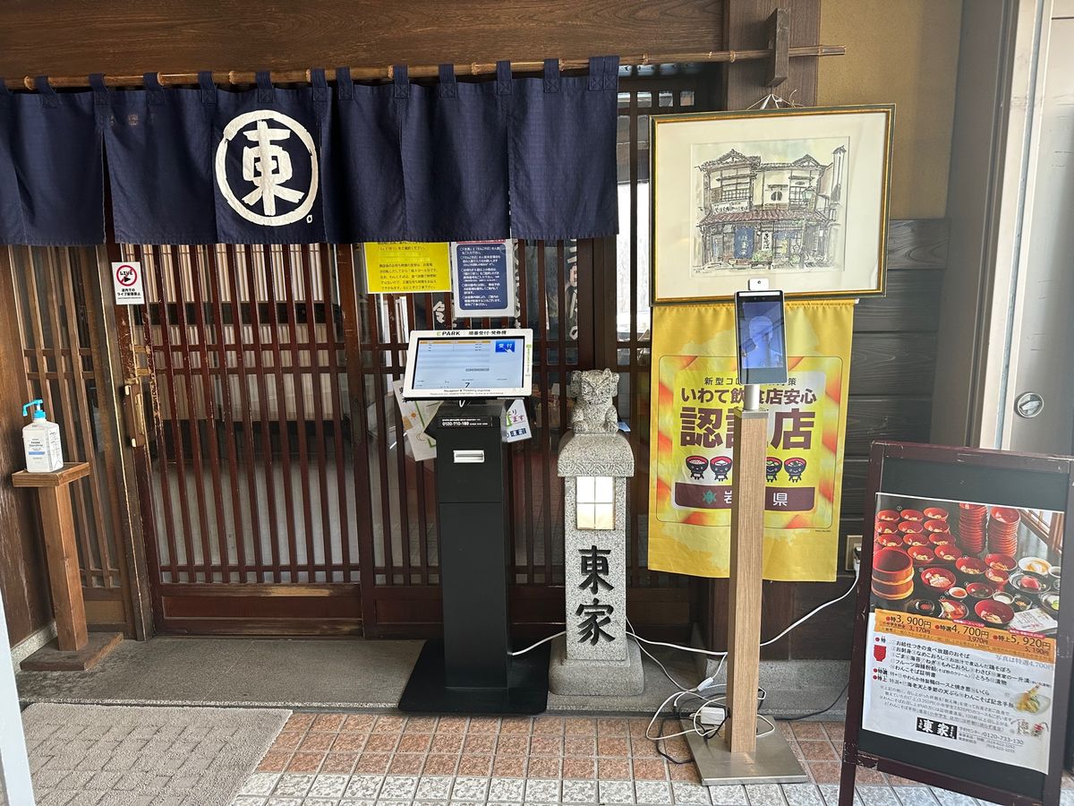 せっかく盛岡に来たから観光客を楽しむ
わんこそば～
はい、どんどん～🎶はい...
