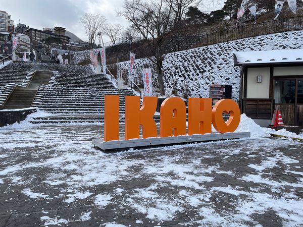 日本・群馬県「大寒波の伊香保温泉」の写真