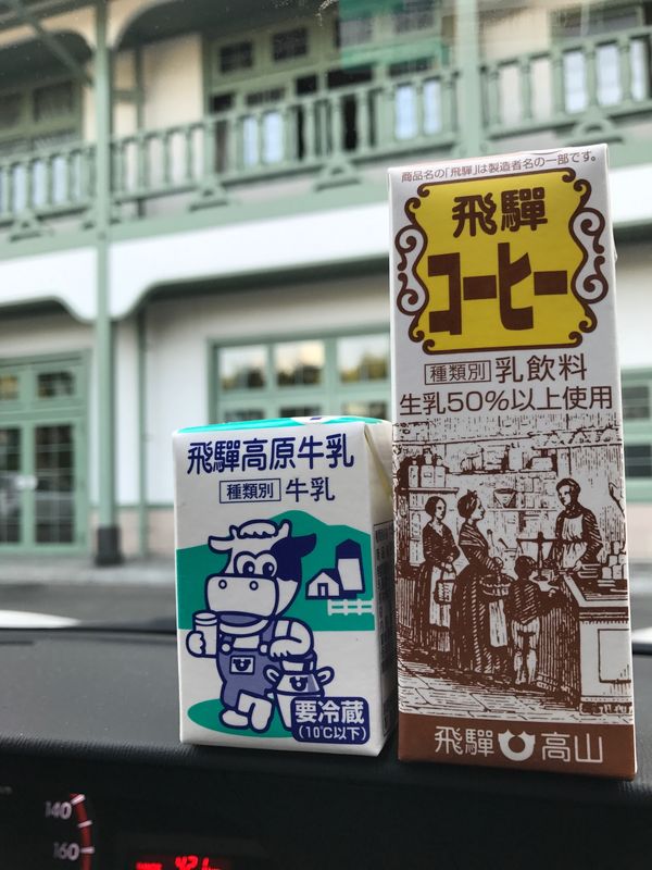 日本・岐阜県「高山旅行」の写真