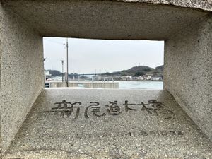 千光寺。
ロープウェイで下まで降りてラーメン屋さんへ向かうも行列の為、道路...